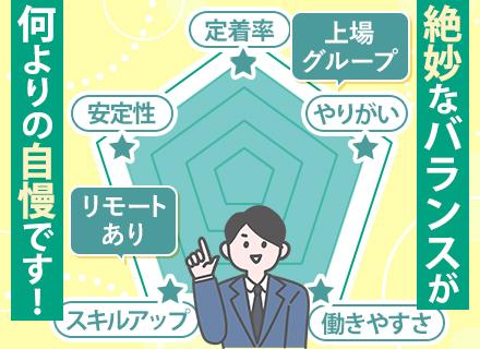 組み込みエンジニア｜上流案件有★チームでアサイン★60種の資格取得支援★定着率95%★リモート可★年休122日