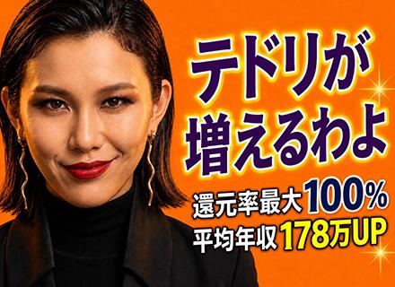 ITエンジニア【還元率最大100％｜年収300万円UP実績あり】月給40万円スタートも可｜リモート95％