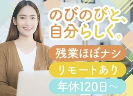 インフラエンジニア／経験が浅い方もOK／年間休日125日／残業ほぼなし／将来は設計やクラウドにも挑戦可能
