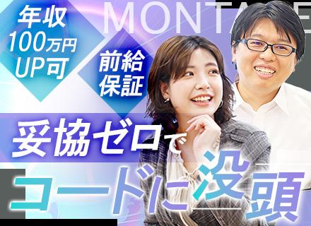 開発エンジニア#フルスタック志向歓迎#リモート83%#Java/Python/TypeScript