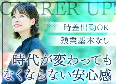 労務/経験者歓迎/残業基本なし/時差出勤OK/子育てと両立OK/リモート相談OK