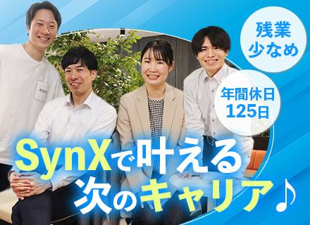 株式会社SynX　【東証プライム上場グループ】