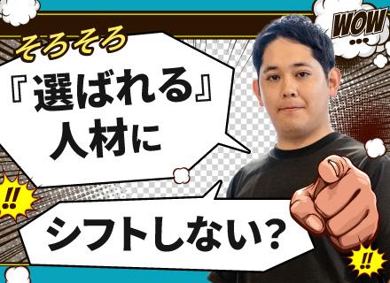 ソフトウェアエンジニア｜案件ガチャなし！将来の市場価値から逆算するキャリア設計｜上流・AI挑戦｜年休135日
