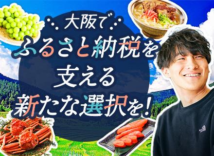 Webディレクター#職種未経験OK#土日祝休み#昨年賞与支給実績3.5ヶ月#服装自由#髪型ネイル自由#大阪勤務