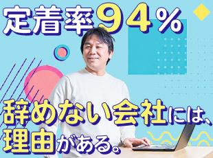 46期連続増益の安定基盤と、 エンジニアに寄り添う制度・環境が定着率につながっています。