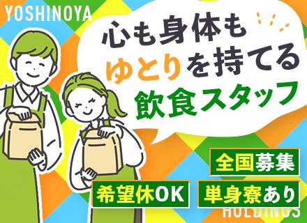 店舗スタッフ*第二新卒・正社員デビュー歓迎*賞与年2～3回*入社後研修あり*月10日休も*連休取得可