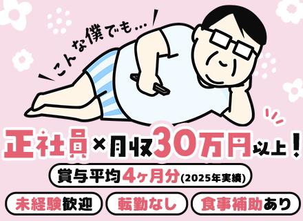ラーメン壱角家・山下本気うどんの店舗スタッフ｜月1回の半休｜未経験でも月収30万以上｜1年間のお休み計127日