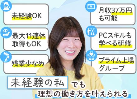 サポート事務*未経験OK*PC研修あり*土日祝休*月収37万円可*面接1回/o