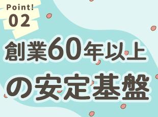 大手自動車メーカーとの直接取引あり！これまでのノウハウが堅実な経営基盤につながっています。