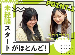 20代メンバーが中心となって活躍中！同じスタートラインの仲間がいる安心感も魅力です◎