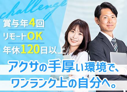 フィナンシャルプランアドバイザー（FA）│未経験OK│育児支援充実│1年目で年収1000万円も可
