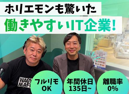 インフラエンジニア｜フルリモート有｜案件選択制｜年休135日以上&残業月7h以下｜究極の制度設計｜社内業務なし