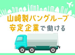 人々の職を支えるやりがいのあるお仕事。充実の待遇福利厚生も整えています！