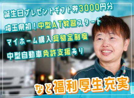 アサヒロジスティクス株式会社 草加常温センター