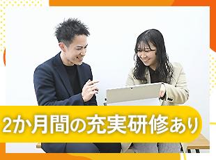 未経験の方でも、経験がある方でも不安がなくなるまでしっかりとサポートします！