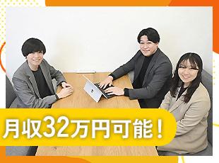 未経験の方でも、10万円～20万円のインセンティブをゲットしている社員も多数在籍しています！