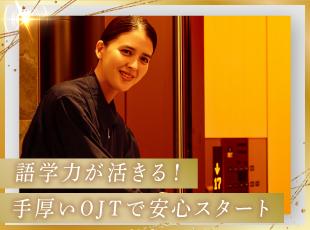語学力が生きる。手厚いOJTで安心スタート