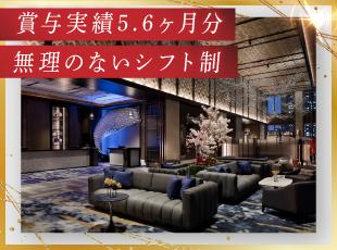 賞与実績5.6ヶ月分。無理のないシフト制