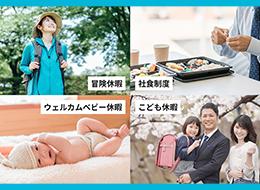 元請け・一次受けのプロジェクト中心で、業績も好調。安定基盤をもとに、社員の暮らしをサポートしています