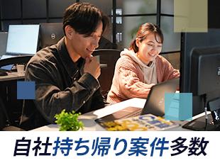本社内で業務を行うプロジェクトも多く、プロジェクト内外のメンバーと意見を交わしながら働けています