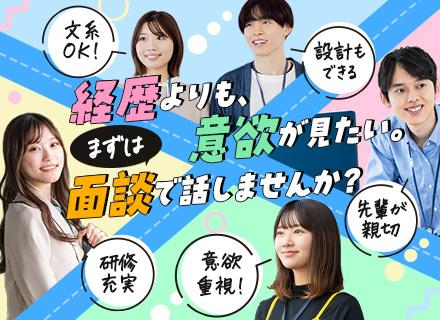 ゼロからのITエンジニア★完全未経験OK★第二新卒歓迎★文系歓迎★自社研修＋チーム制で安心★残業月10h以下
