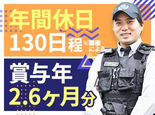 地元の安定企業で腰を据えて働くチャンスです◎