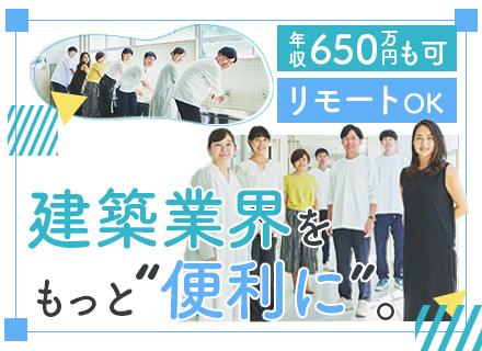 スタジオアンビルト株式会社