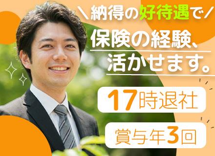 法人営業◆損害保険営業の経験者必見！◆ノルマなし◆年休120日以上◆賞与年3回◆年収2倍アップも◆実働7時間