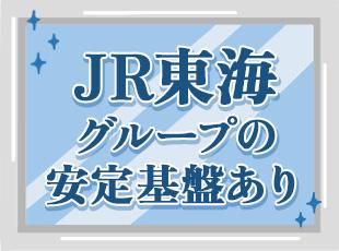 「最後の転職先」にも選ばれることが多い当社。40代・50代の未経験スタートの社員も多数活躍中です！