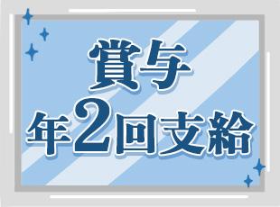 安定収入も手に入れられるなど、生活の安定も維持できます！
