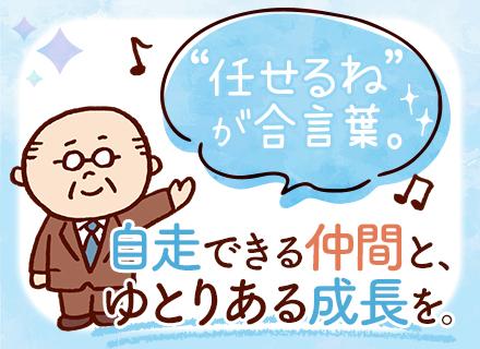 自社サービス開発エンジニア(マネージャー候補)｜残業月10h以下/40代50代活躍/再雇用制度有/年休125日