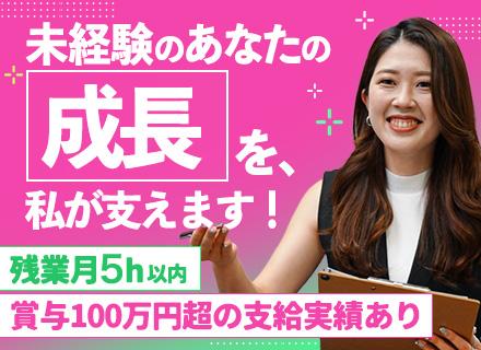 人材コーディネーター#39歳以下全員面接#定着率95％#リモートあり#副業OK#服装自由#年休161日も可