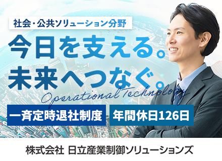 システムエンジニア◆家賃の70％分の住宅手当◆一斉定時退社制度◆フレックス・リモート◆有給消化年平均19.0日