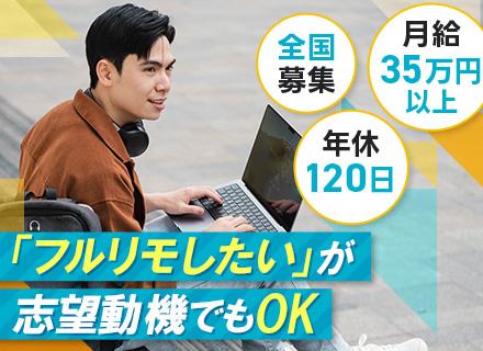 開発エンジニア｜フルリモートあり/月残業10h以下/副業OK/完全週休2日制/案件単価70%還元/前職給与保証
