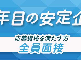 なるべく多くの方とお会いしたいと考えています。まずはお気軽にご応募を！