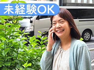 業界・職種未経験OK！教育専門の部署もあり、研修体制にも力を入れています。