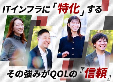 ITインフラエンジニア／提案・設計構築・運用保守／オンプレ・クラウド／リモートOK／シニア優遇・第二新卒歓迎