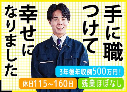 ロボットのサポートスタッフ｜未経験歓迎｜年休160日(勤務地による)｜残業ほぼなし｜充実研修｜国家資格取得支援