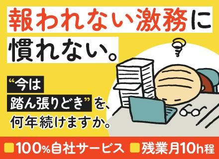 機械設計/国主導の案件×自社開発100％/年休125日/月収37.5万～/UIターン歓迎（東京or高知）