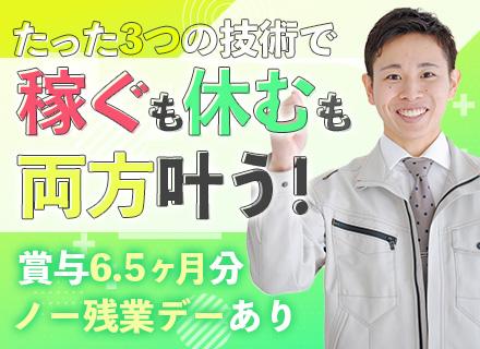 防災機器の取り付けスタッフ*未経験から月給28万円*大手取引多数あり*新横浜募集*住宅補助あり*休暇制度充実