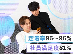 5年平均の定着率は95％超！何でも相談できる風通しの良さが、エンジニアの高い満足度に繋がっています。
