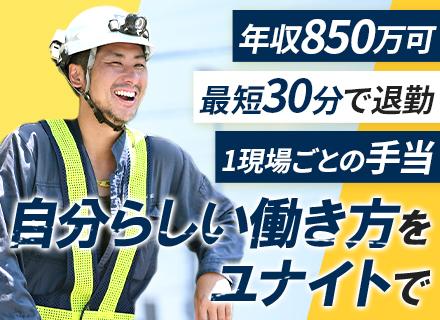 【重機オペレーター】未経験歓迎■年850万可■賞与あり■早上がり有■資格取得支援■直行直帰OK■40代多数活躍