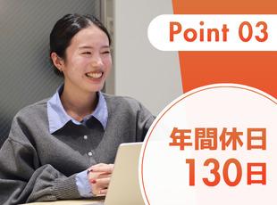 残業は月平均10h以内。ご自身の裁量で業務進行ができるので、ストレスなく仕事に取り組める環境です。
