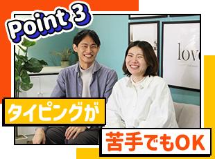 ほぼ全員が未経験入社。これまでよりもこれからのあなたが大事なので、特別な経験もスキルも不要です！