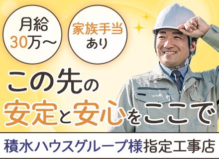 電気設備スタッフ*親睦会・社員旅行実施*想定年収620万以上可*家族手当あり*ローン手当有*土日休み