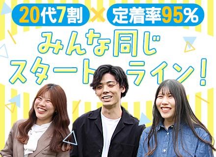 初級ITエンジニア*未経験OK◎3ヶ月間はオーダーメイド研修*定着率95％*リモート案件8割*有給取得率90％