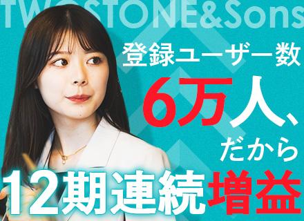 IT営業【カジュアル面談実施中】月46.8万円可*2年目で年収700万円実績あり*12期連続増益*20代活躍