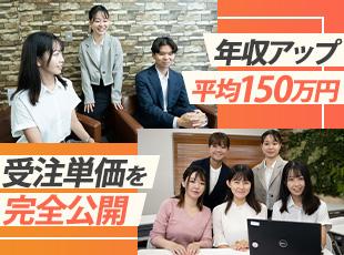業界トップクラスの高還元率で、努力がしっかり収入に直結します。