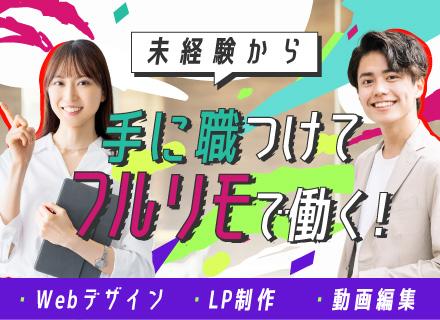 株式会社NEW START