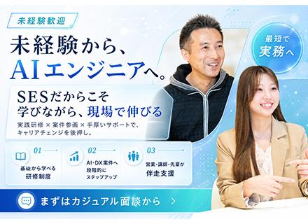 開発エンジニア◆リモート9割＆フルリモ可◆還元率最大94%◆年休131日◆生成AI案件多数◆案件選択制